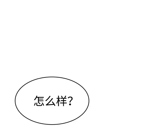 漫画《成为塔防游戏里的暴君》第13话第279张图