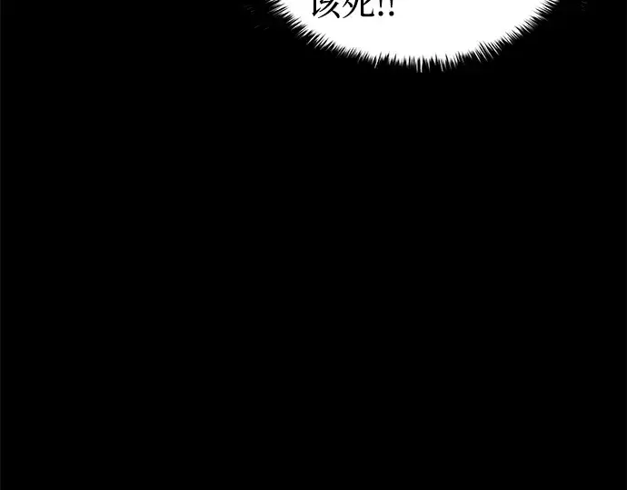 漫画《成为塔防游戏里的暴君》第13话第28张图