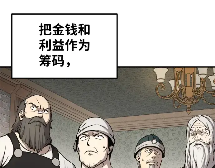 漫画《成为塔防游戏里的暴君》第13话第285张图
