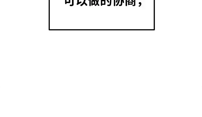 漫画《成为塔防游戏里的暴君》第13话第288张图