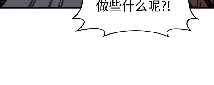 漫画《成为塔防游戏里的暴君》第13话第296张图
