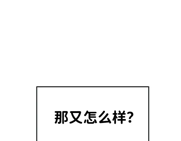 漫画《成为塔防游戏里的暴君》第13话第297张图