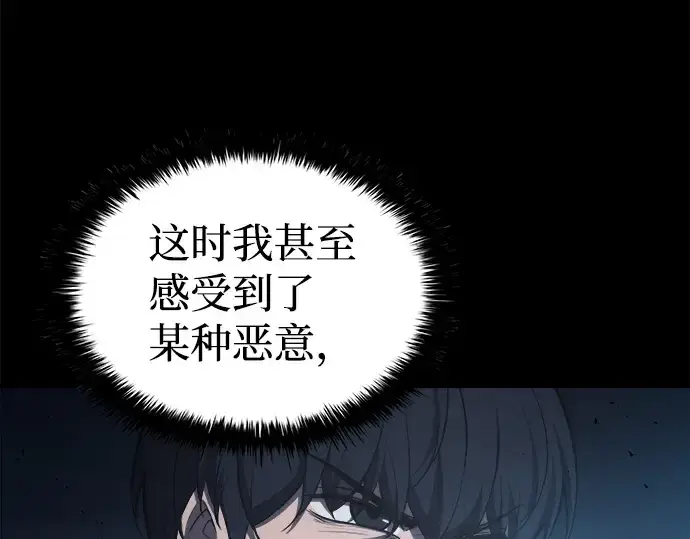 漫画《成为塔防游戏里的暴君》第13话第30张图