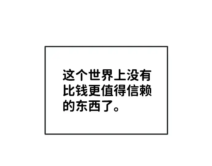 漫画《成为塔防游戏里的暴君》第13话第303张图