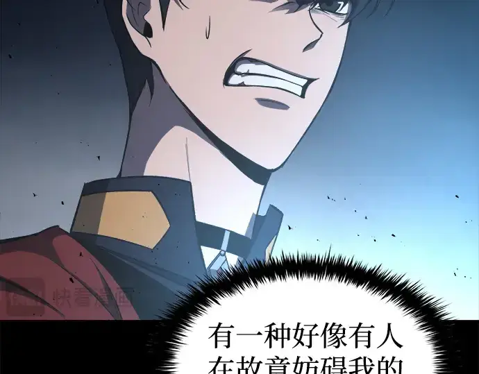 漫画《成为塔防游戏里的暴君》第13话第31张图