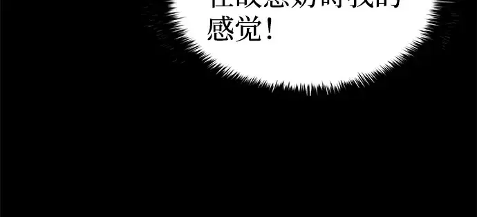 漫画《成为塔防游戏里的暴君》第13话第32张图
