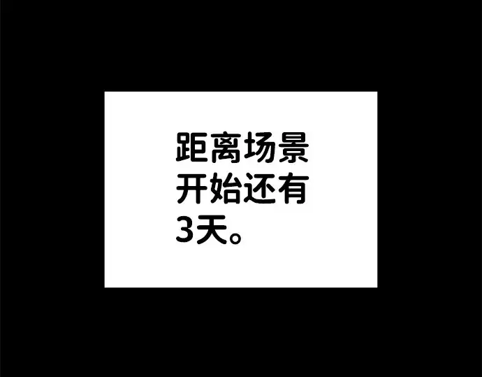 漫画《成为塔防游戏里的暴君》第13话第36张图