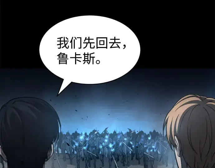 漫画《成为塔防游戏里的暴君》第13话第39张图