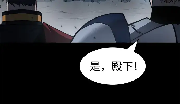 漫画《成为塔防游戏里的暴君》第13话第40张图