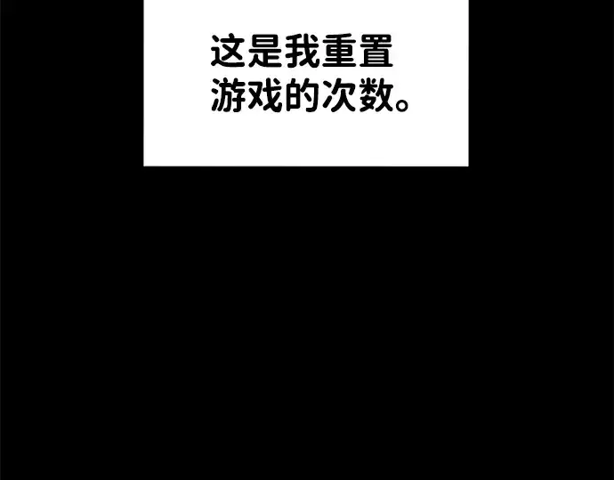 漫画《成为塔防游戏里的暴君》第13话第5张图