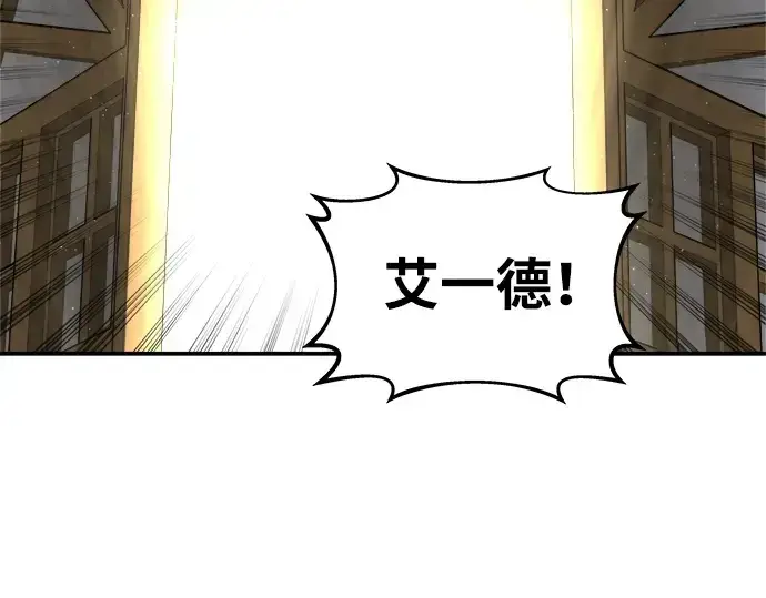 漫画《成为塔防游戏里的暴君》第13话第53张图