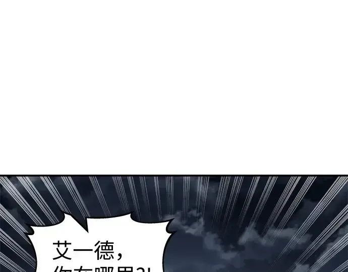 漫画《成为塔防游戏里的暴君》第13话第55张图