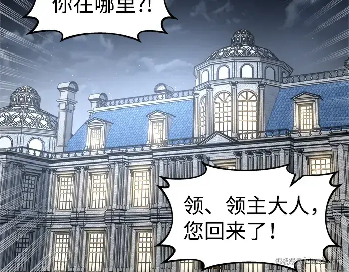 漫画《成为塔防游戏里的暴君》第13话第56张图