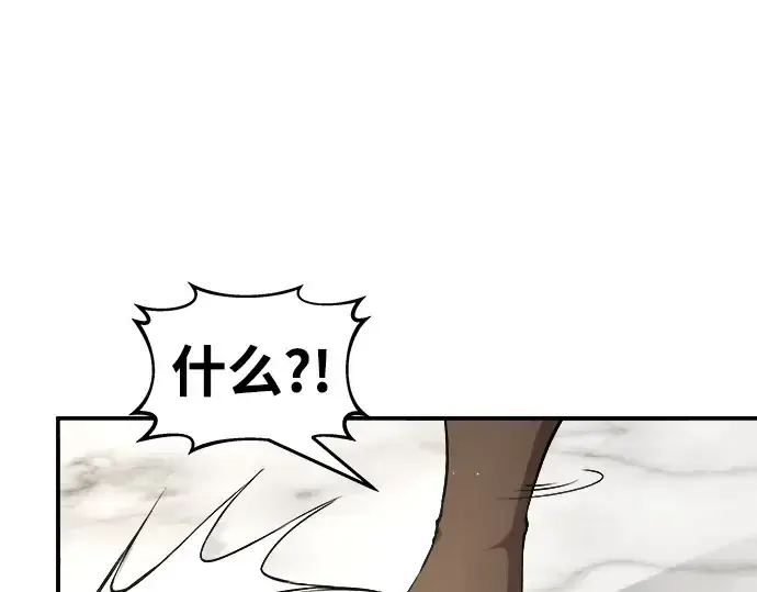 漫画《成为塔防游戏里的暴君》第13话第61张图