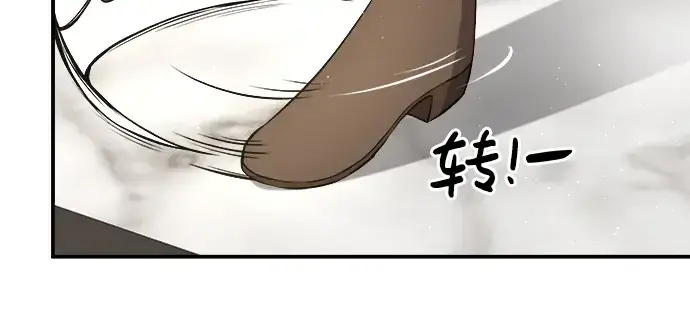 漫画《成为塔防游戏里的暴君》第13话第62张图