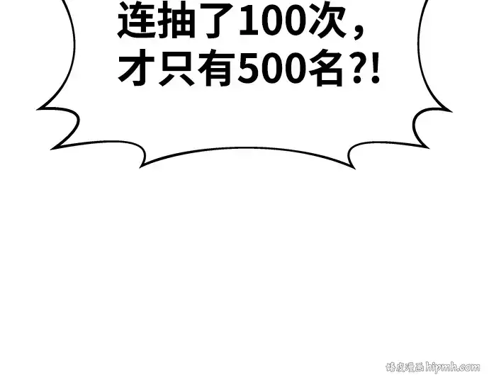 漫画《成为塔防游戏里的暴君》第13话第64张图