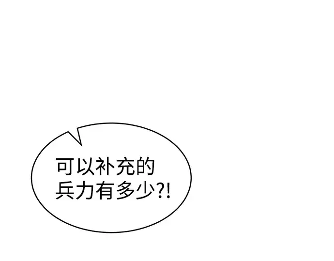 漫画《成为塔防游戏里的暴君》第13话第69张图