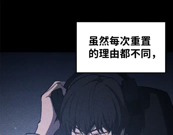 漫画《成为塔防游戏里的暴君》第13话第7张图