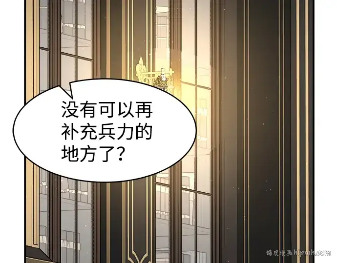 漫画《成为塔防游戏里的暴君》第13话第72张图
