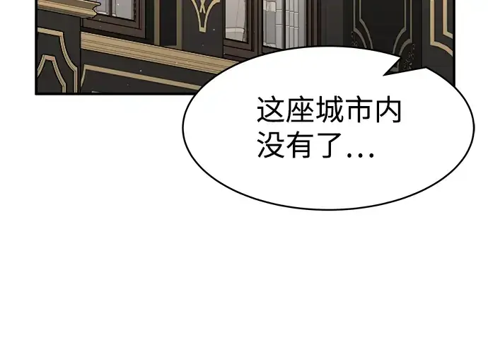 漫画《成为塔防游戏里的暴君》第13话第73张图