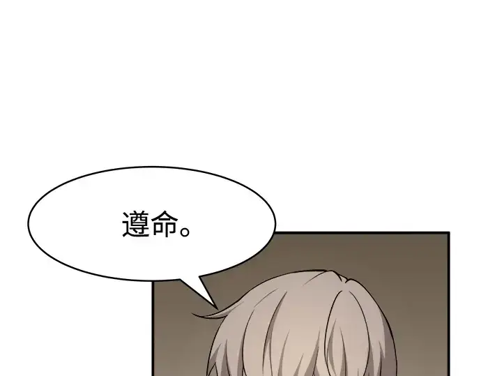 漫画《成为塔防游戏里的暴君》第13话第78张图