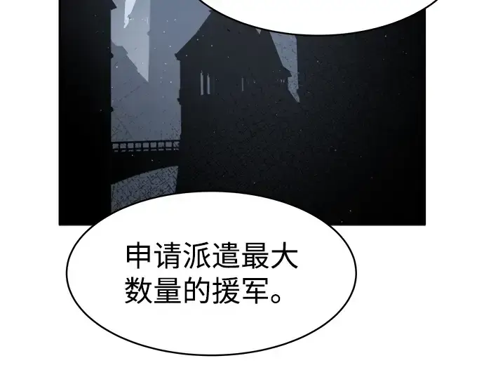 漫画《成为塔防游戏里的暴君》第13话第83张图