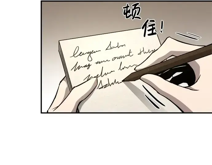 漫画《成为塔防游戏里的暴君》第13话第85张图