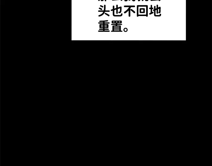 漫画《成为塔防游戏里的暴君》第13话第9张图