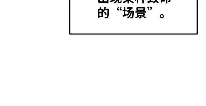 漫画《成为塔防游戏里的暴君》第13话第92张图