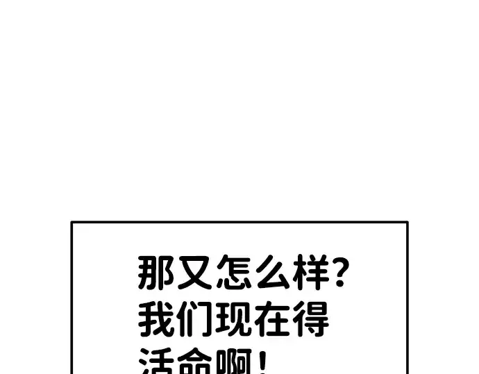 漫画《成为塔防游戏里的暴君》第13话第93张图