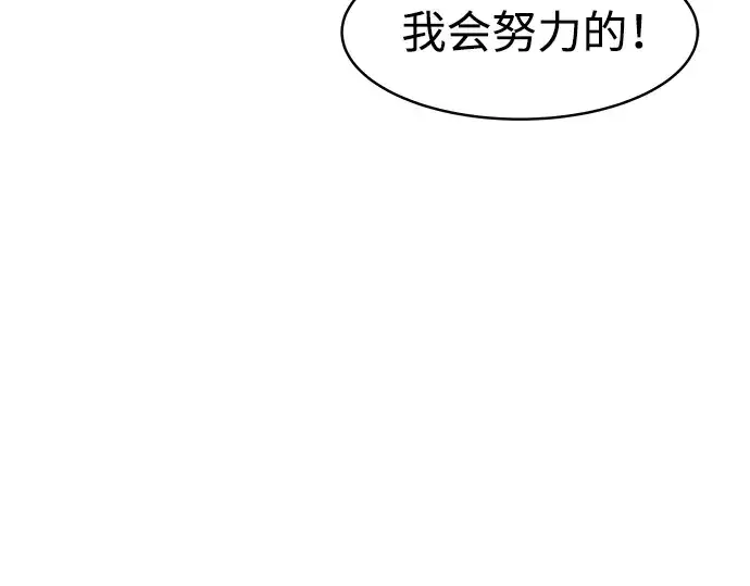 漫画《成为塔防游戏里的暴君》第14话第102张图