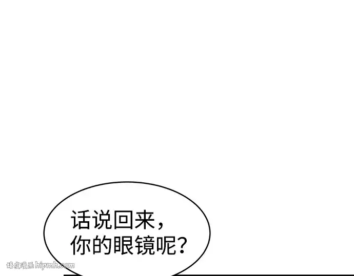 漫画《成为塔防游戏里的暴君》第14话第112张图