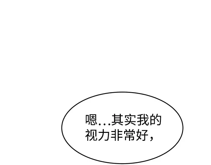 漫画《成为塔防游戏里的暴君》第14话第117张图