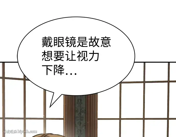 漫画《成为塔防游戏里的暴君》第14话第120张图