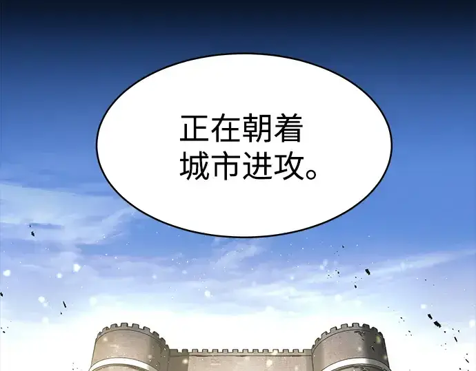 漫画《成为塔防游戏里的暴君》第14话第13张图
