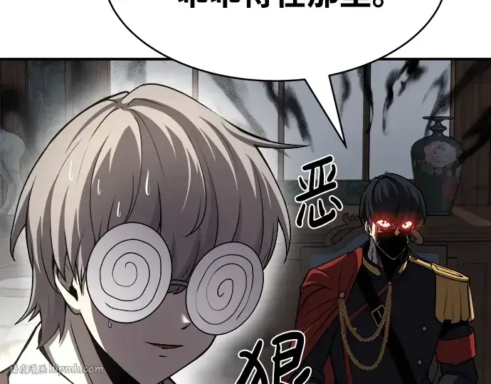 漫画《成为塔防游戏里的暴君》第14话第136张图