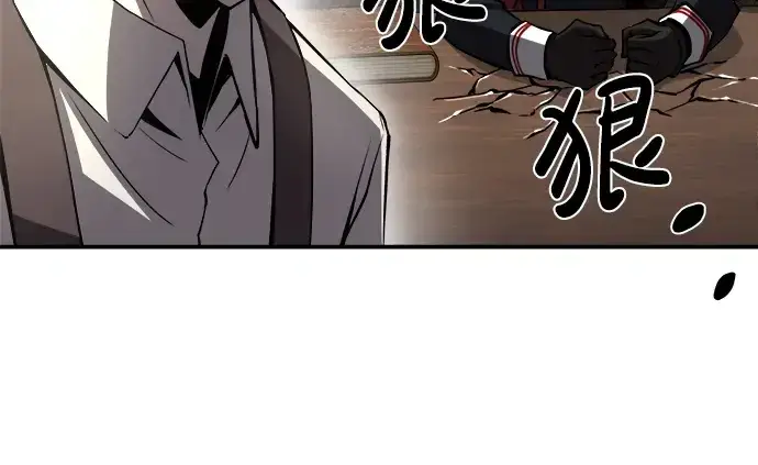 漫画《成为塔防游戏里的暴君》第14话第137张图