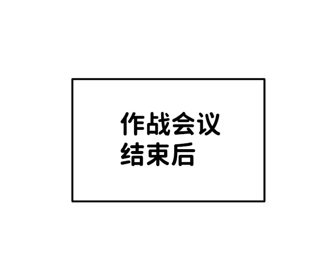 漫画《成为塔防游戏里的暴君》第14话第139张图