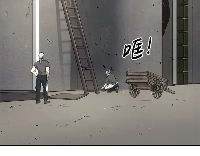 漫画《成为塔防游戏里的暴君》第14话第143张图
