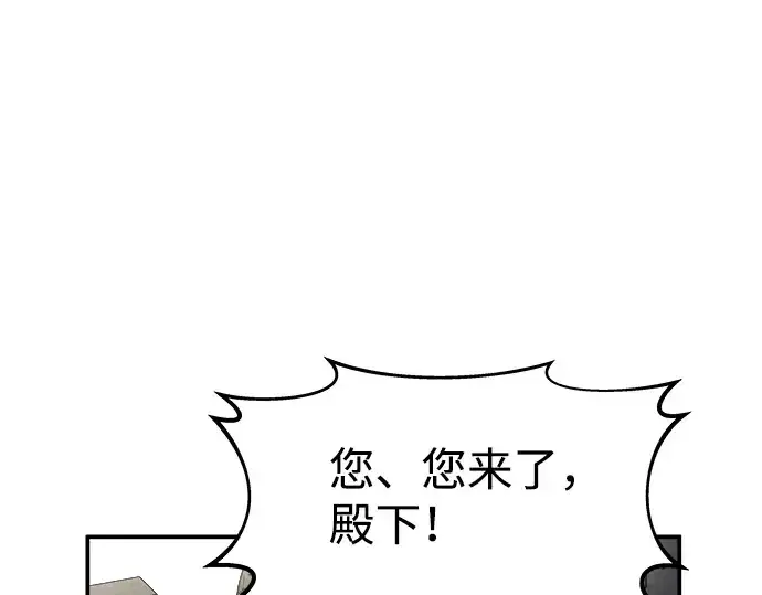 漫画《成为塔防游戏里的暴君》第14话第145张图