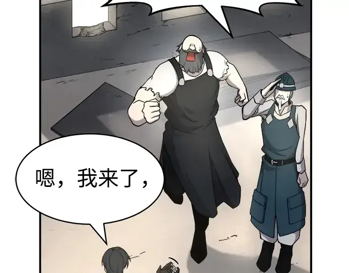 漫画《成为塔防游戏里的暴君》第14话第146张图