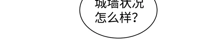 漫画《成为塔防游戏里的暴君》第14话第148张图