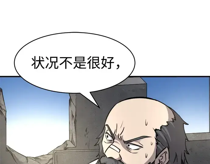 漫画《成为塔防游戏里的暴君》第14话第150张图