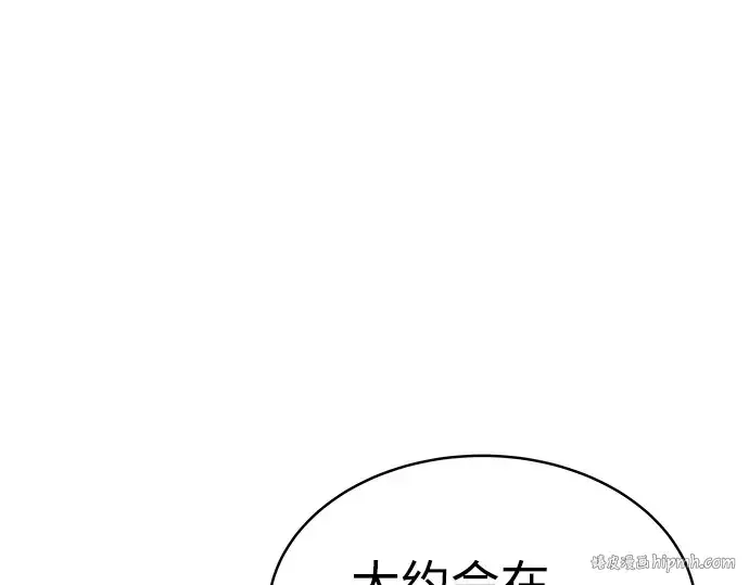 漫画《成为塔防游戏里的暴君》第14话第16张图