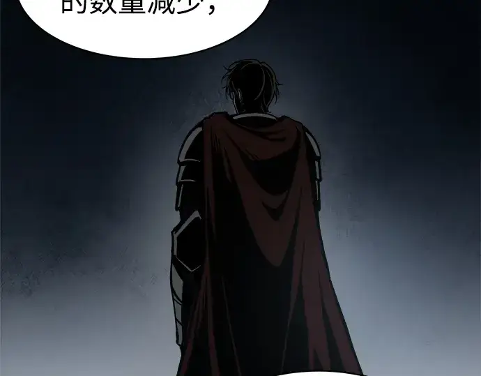漫画《成为塔防游戏里的暴君》第14话第164张图