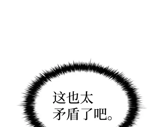 漫画《成为塔防游戏里的暴君》第14话第169张图