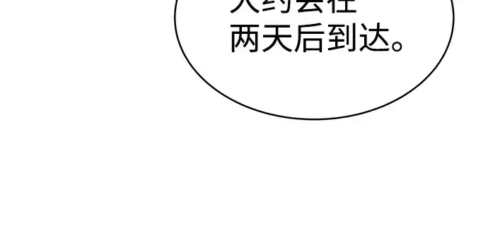 漫画《成为塔防游戏里的暴君》第14话第17张图
