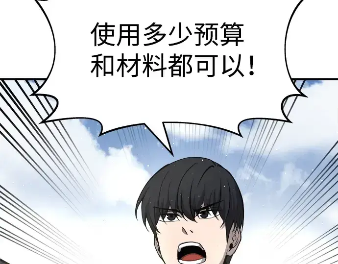 漫画《成为塔防游戏里的暴君》第14话第172张图