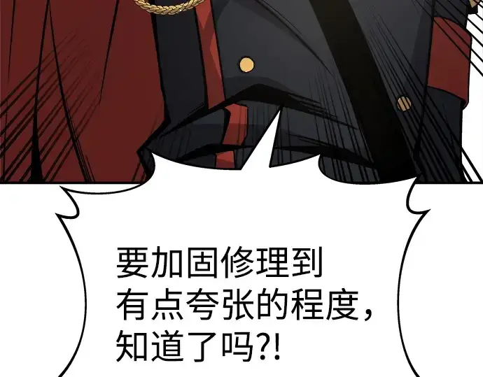 漫画《成为塔防游戏里的暴君》第14话第174张图