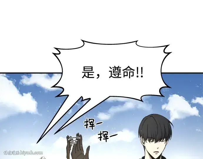 漫画《成为塔防游戏里的暴君》第14话第176张图